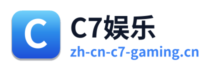 C7娱乐